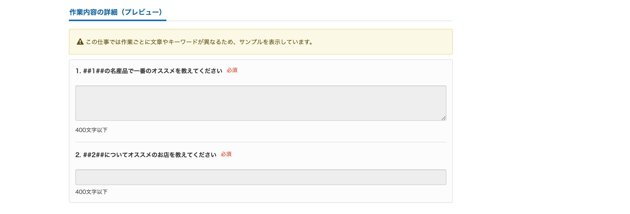 似たようなタスク形式の作業を一括登録できるようになりました クラウドワークス お知らせブログ