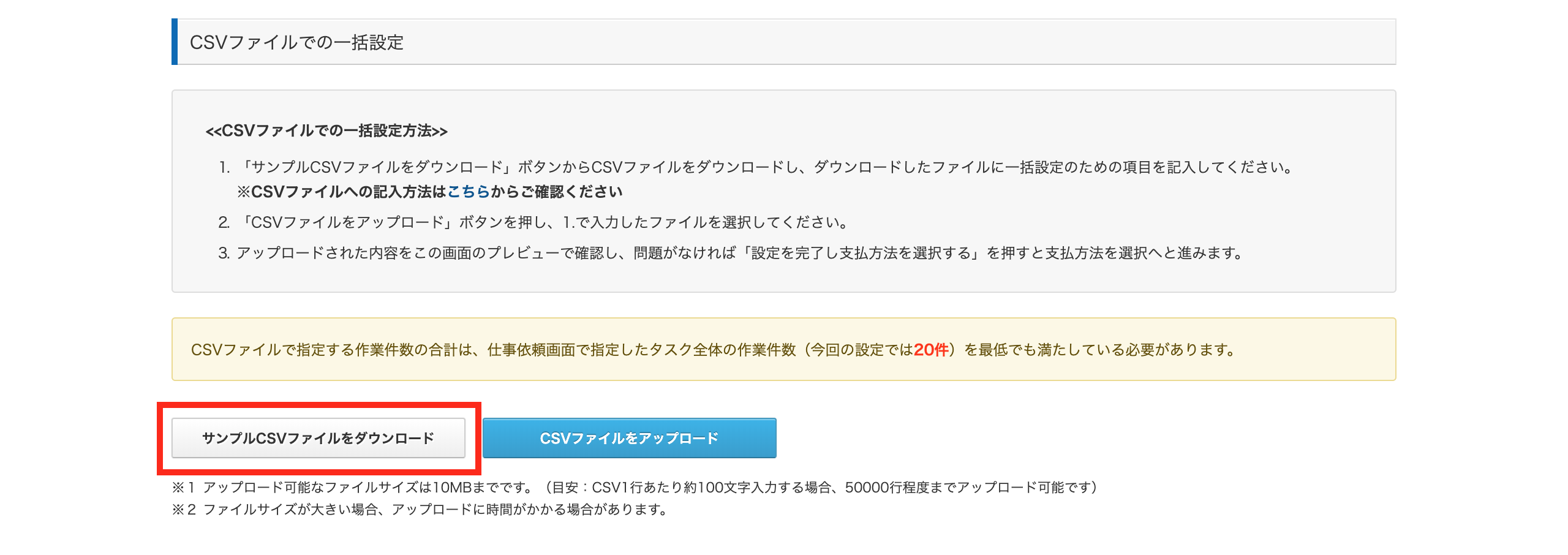 似たようなタスク形式の作業を一括登録できるようになりました クラウドワークス お知らせブログ