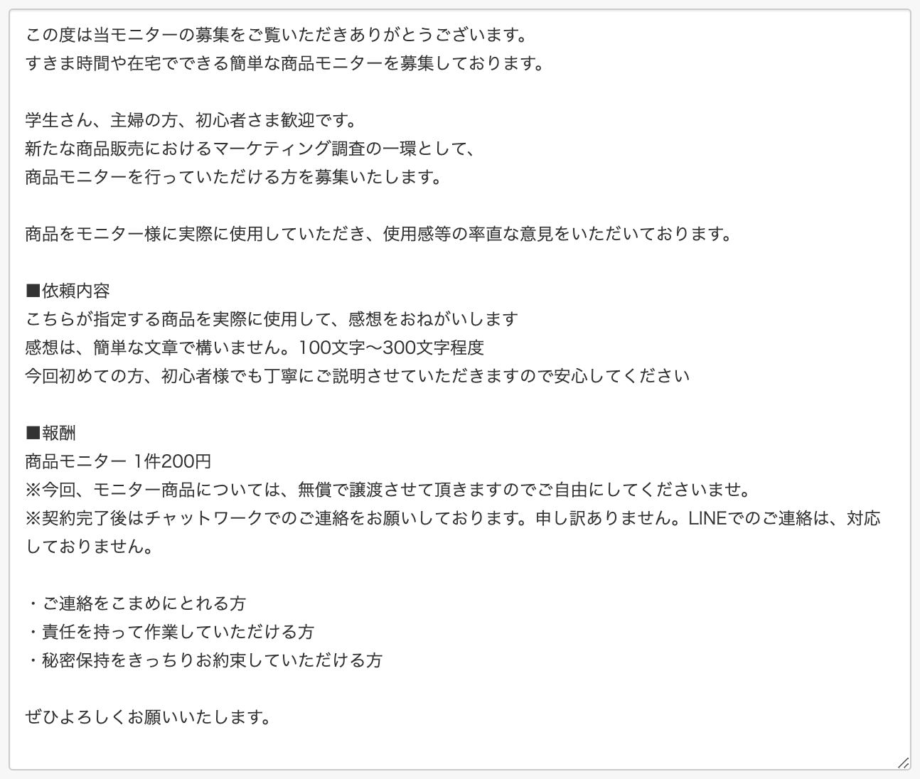 仕事依頼ガイドライン 利用規約に抵触するような悪質案件についてのお知らせ クラウドワークス お知らせブログ