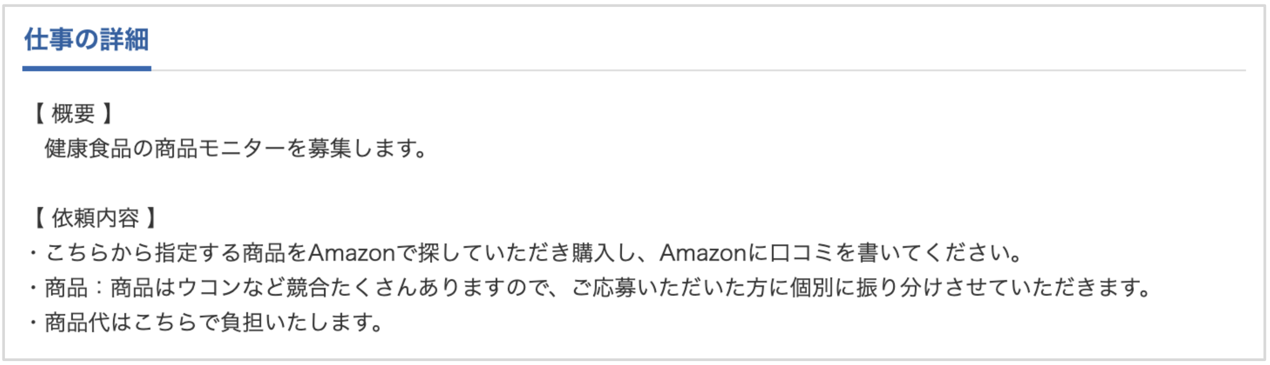 外部サービスの利用規約やルールに違反するお仕事について クラウドワークス お知らせブログ