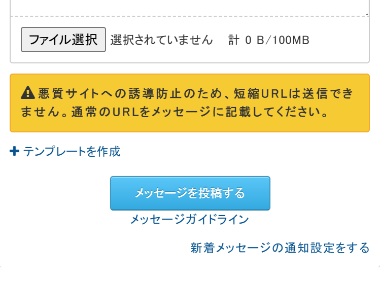 短縮URLサービスのセキュリティ対策とスパム防止機能